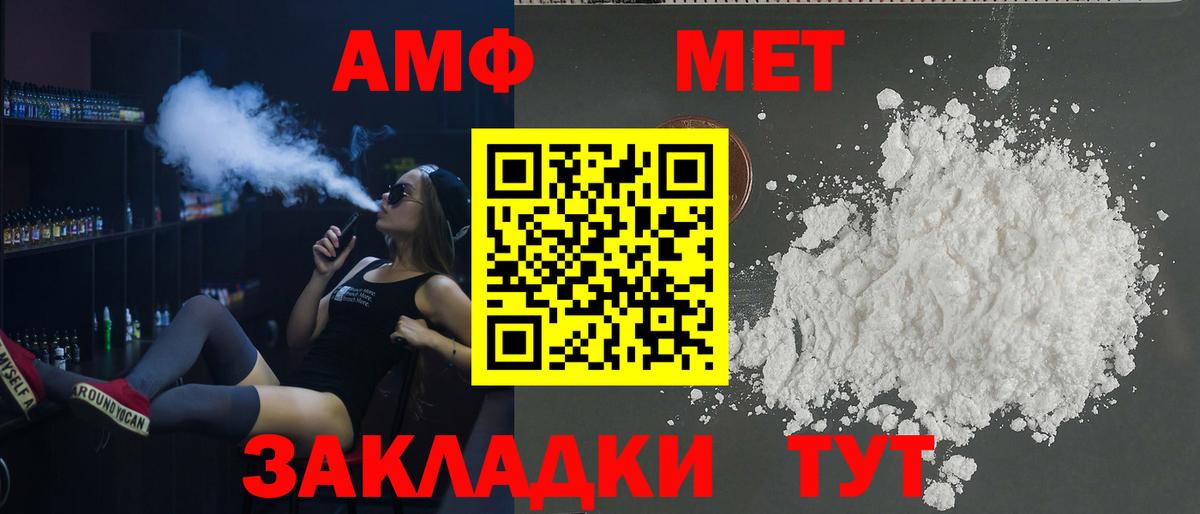 Amphetamine 97%  Вход с VPN  Саяногорск 