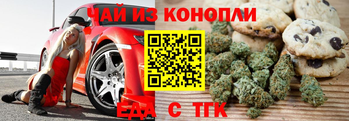 Cannafood марихуана  Вход с VPN  Саяногорск 