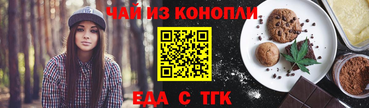 Canna-Cookies конопля Саяногорск
