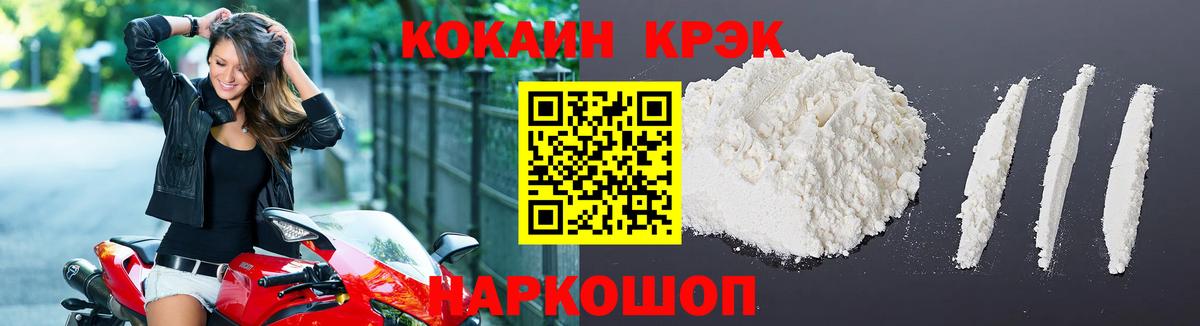COCAIN Эквадор Саяногорск