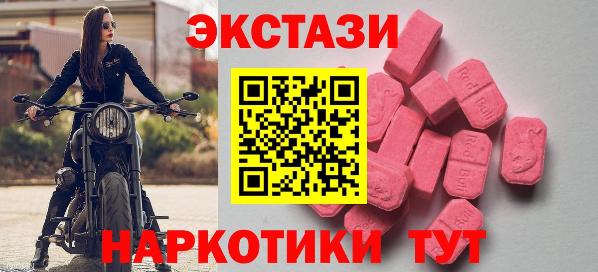 Экстази круглые Саяногорск