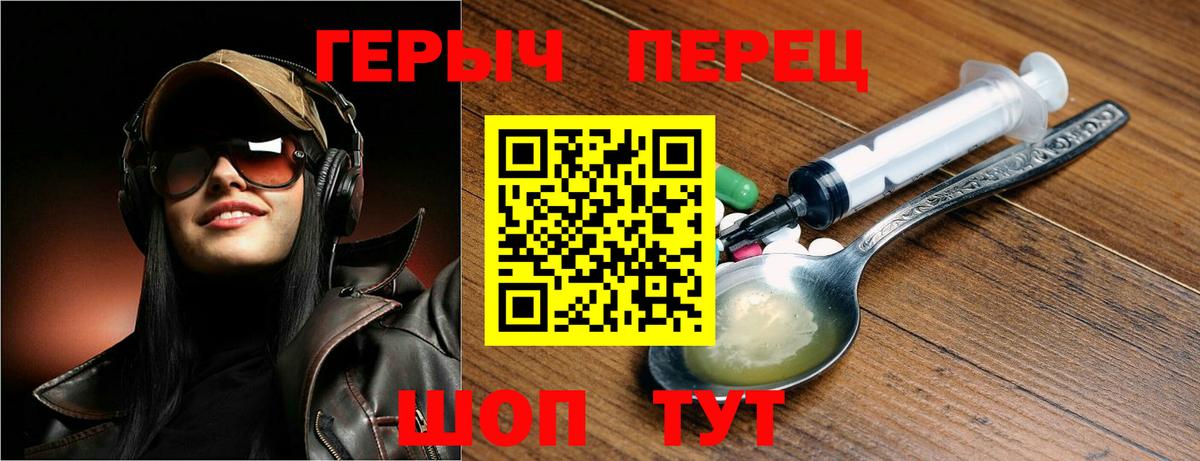 ГЕРОИН афганец  Вход с VPN  Саяногорск 