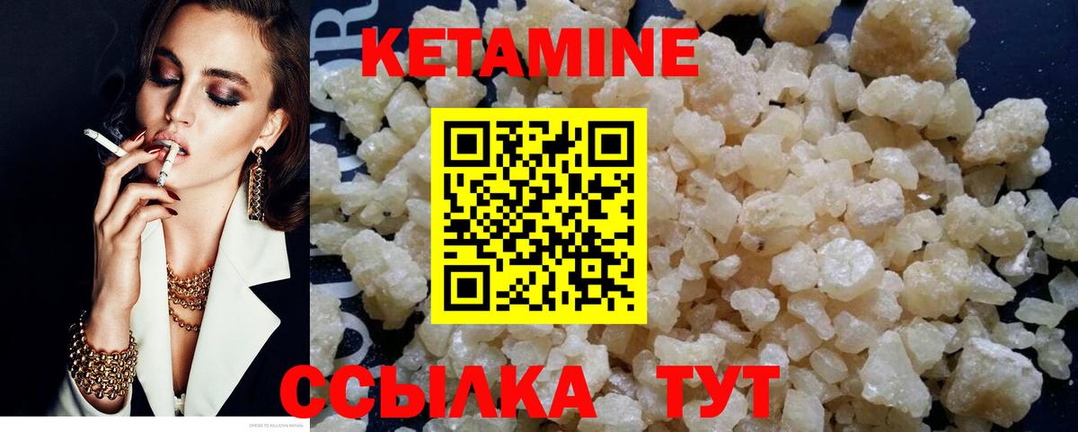 КЕТАМИН VHQ  КЕТАМИН ketamine  Вход с VPN  Саяногорск 