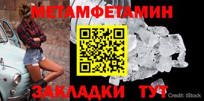 бутират Пенза