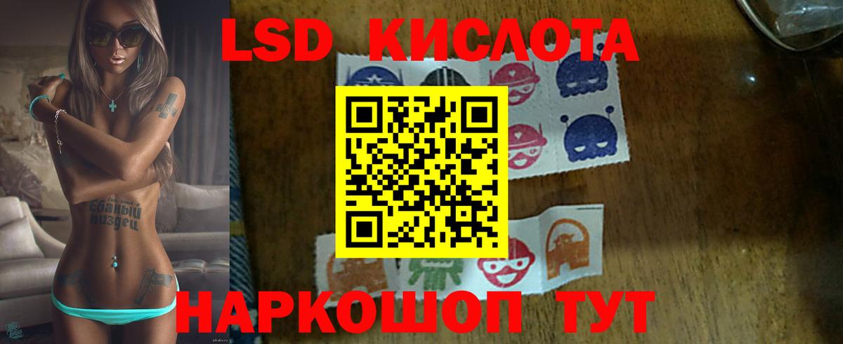 LSD-25 экстази кислота Саяногорск