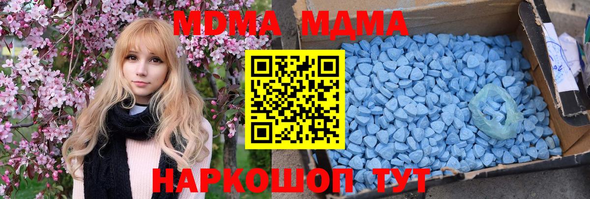 MDMA кристаллы  Вход с VPN  Саяногорск 