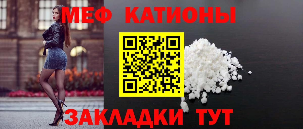 Меф мяу мяу кристаллы Саяногорск