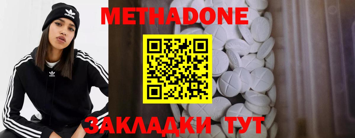 Метадон белоснежный  Вход с VPN  Саяногорск 