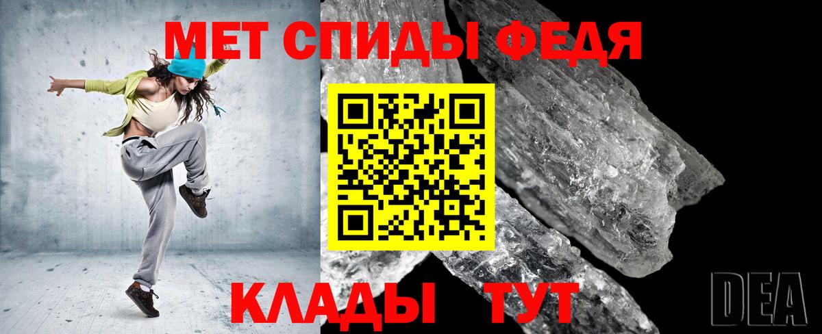 Саяногорск  Метамфетамин Methamphetamine  Вход с VPN 