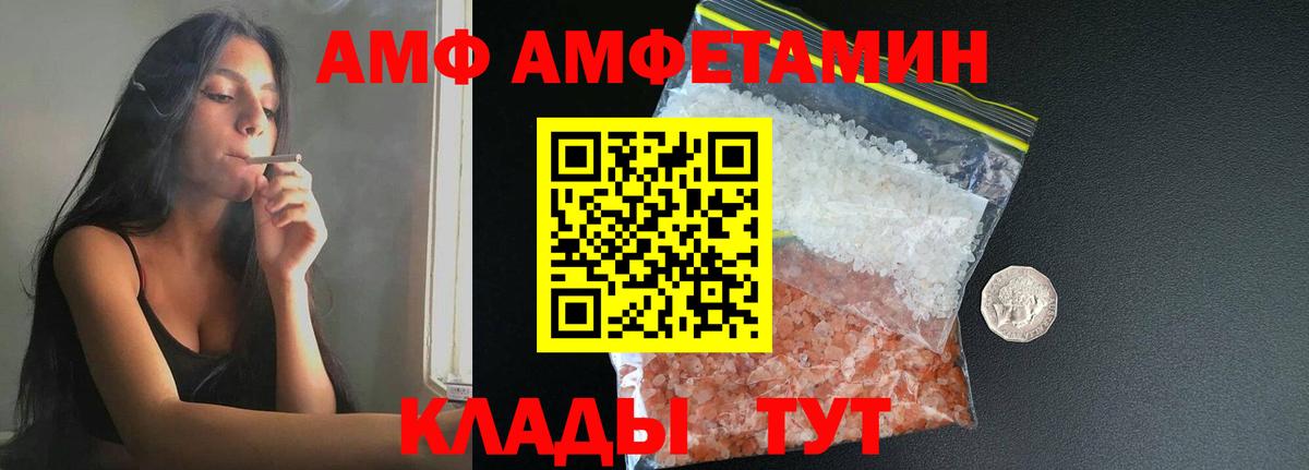 МЕТАМФЕТАМИН мет Саяногорск