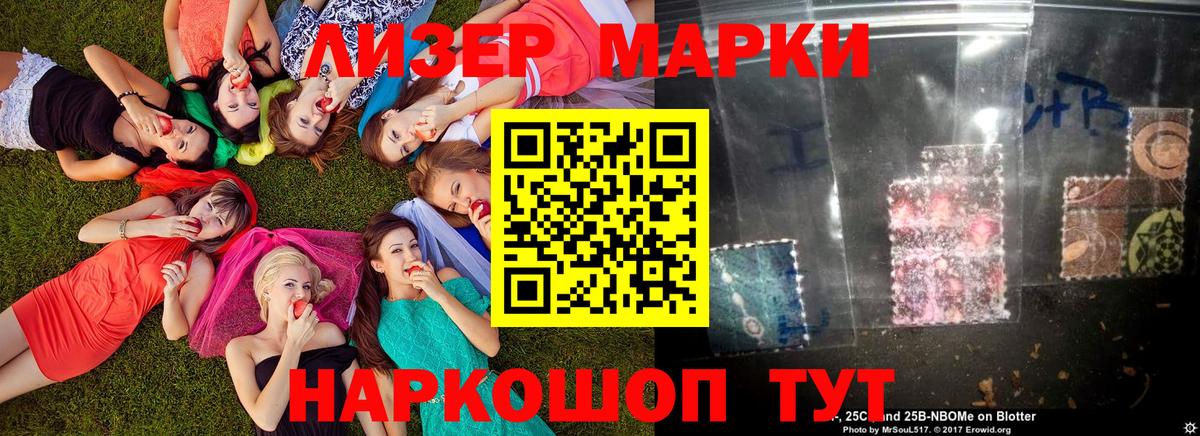Наркотические марки 1,5мг Саяногорск